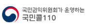 정부민원안내콜센터