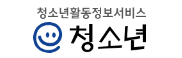 청소년활동정보서비스