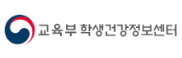 학생건강정보센터