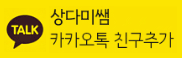 상다미쌤