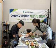산학일체형 도제학교 자동차... 미리보기