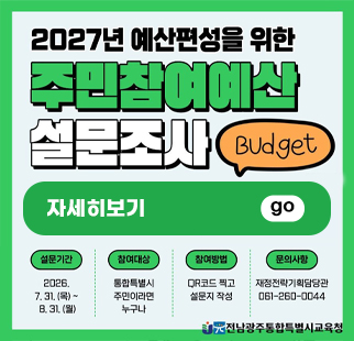  2027년도 예산편성을 위한 ...