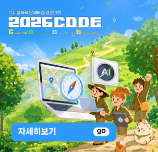 디지털새싹 문제해결 경진대회