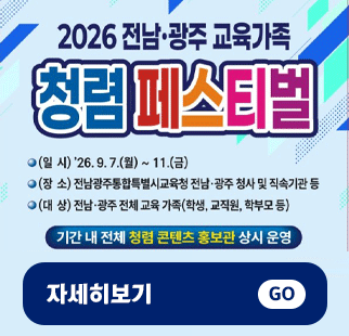 청렴 페스티벌