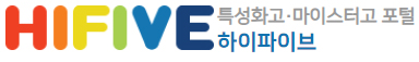 하이파이브